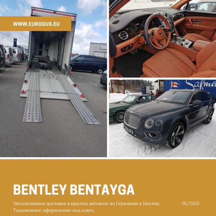 Bentley Bentayga авто из Германии доставка в крытом автовозе в Москву