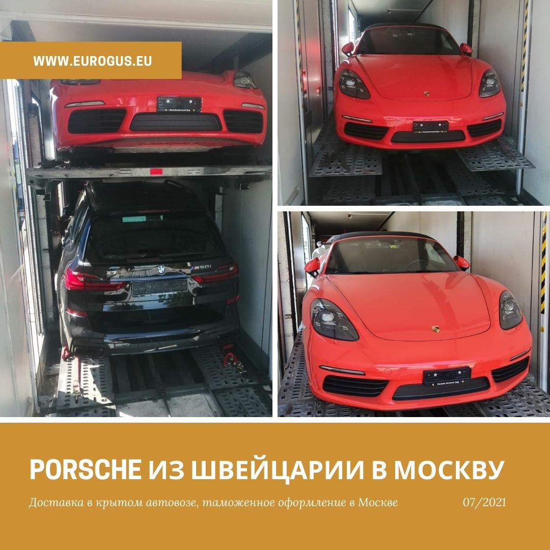 Авто Из Германии Растаможенные Купить