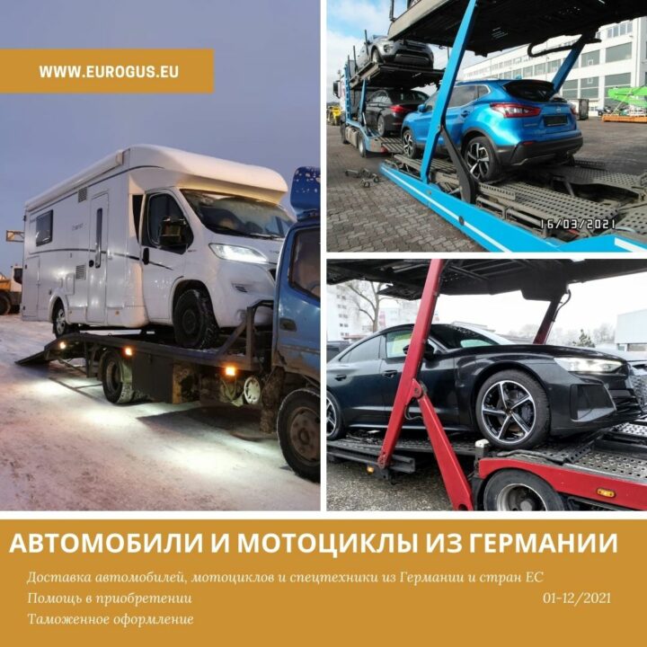 перегон автомобилей в порт для отправки в россию в питер