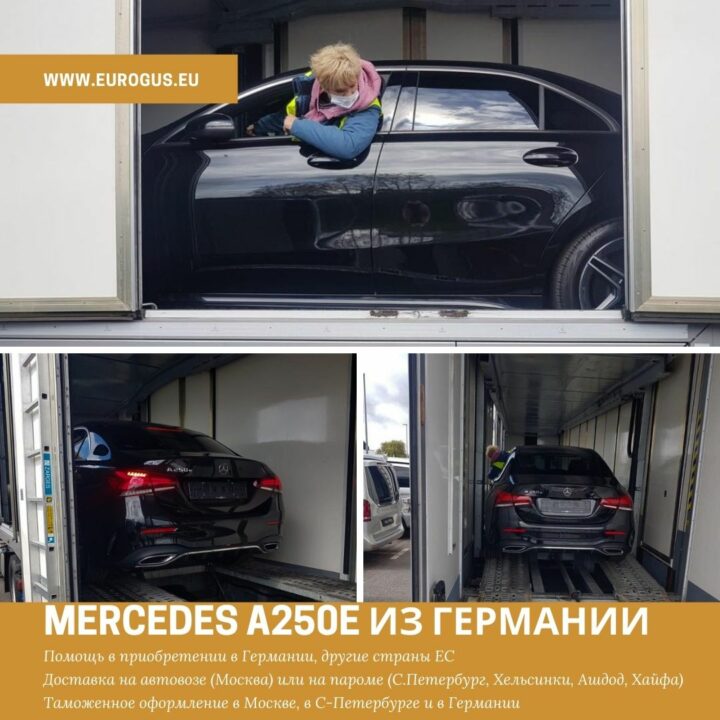 загрузка крытого автовоза мерседес а250 гибрид