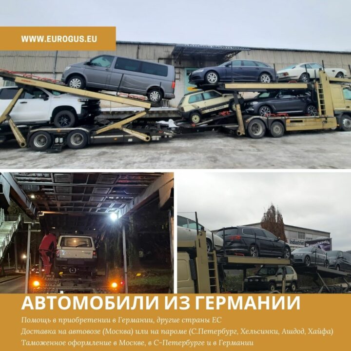 автовоз мерседес, фиат, ауди, машины из германии
